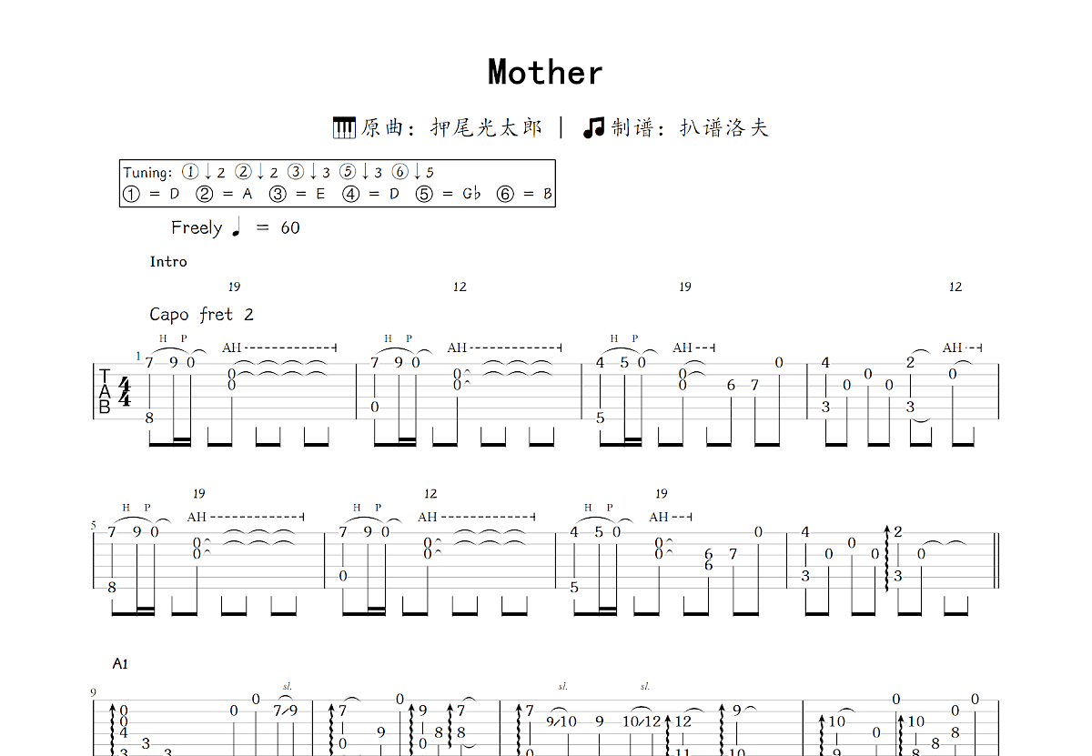 Mother吉他谱_押尾光太郎_C调指弹