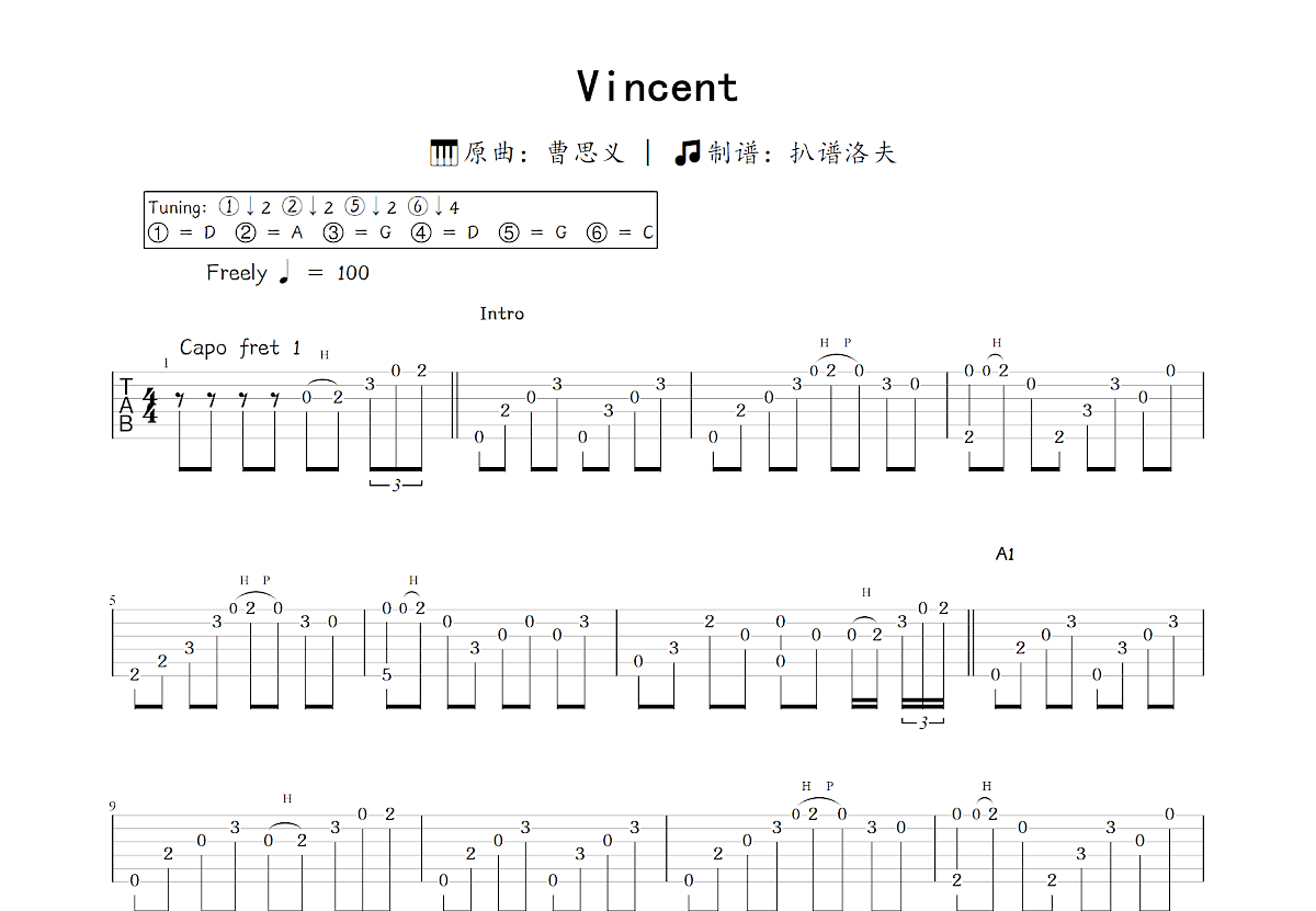 Vincent吉他谱_曹思义_C调指弹