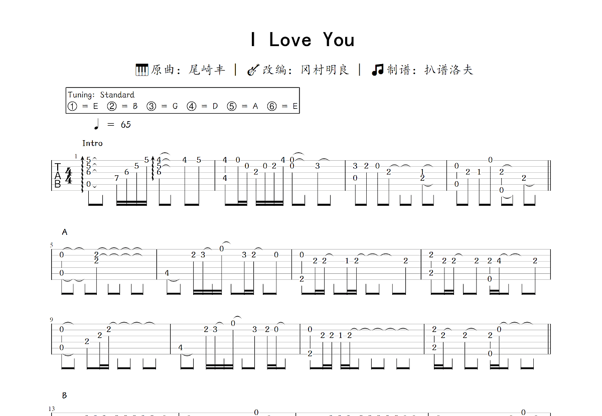 I Love You吉他谱预览图