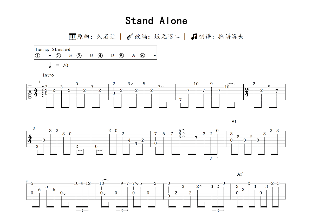 Stand Alone吉他谱_坂元昭二,久石让_C调指弹