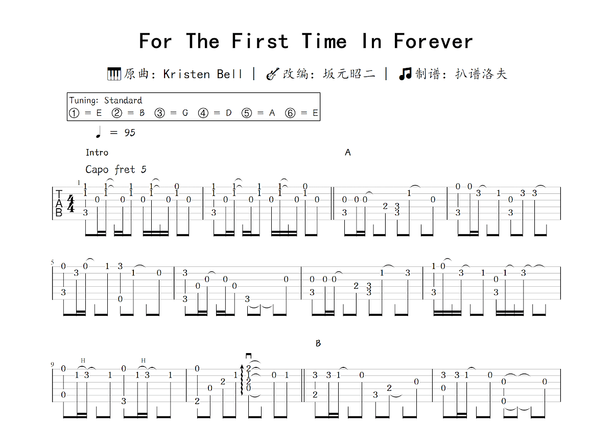 For The First Time In Forever吉他谱_坂元昭二,Kristen Bell_C调指弹