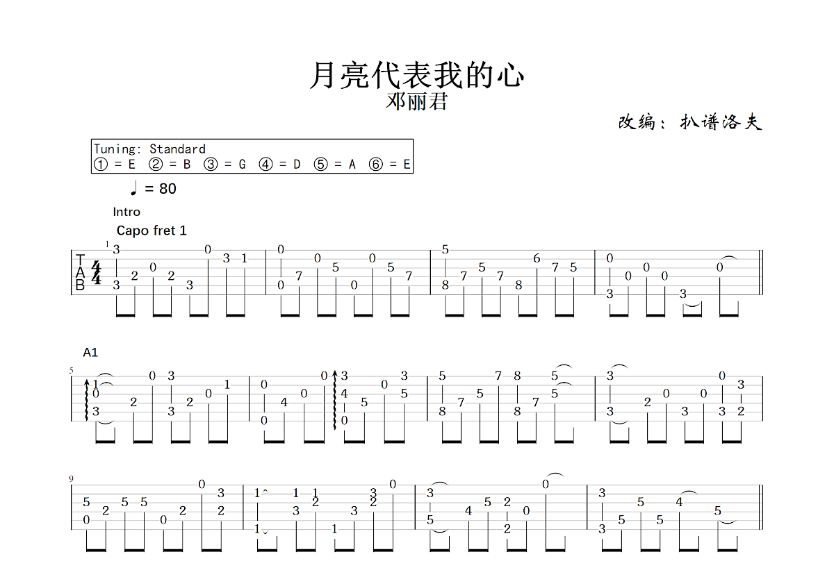 月亮代表我的心吉他谱预览图