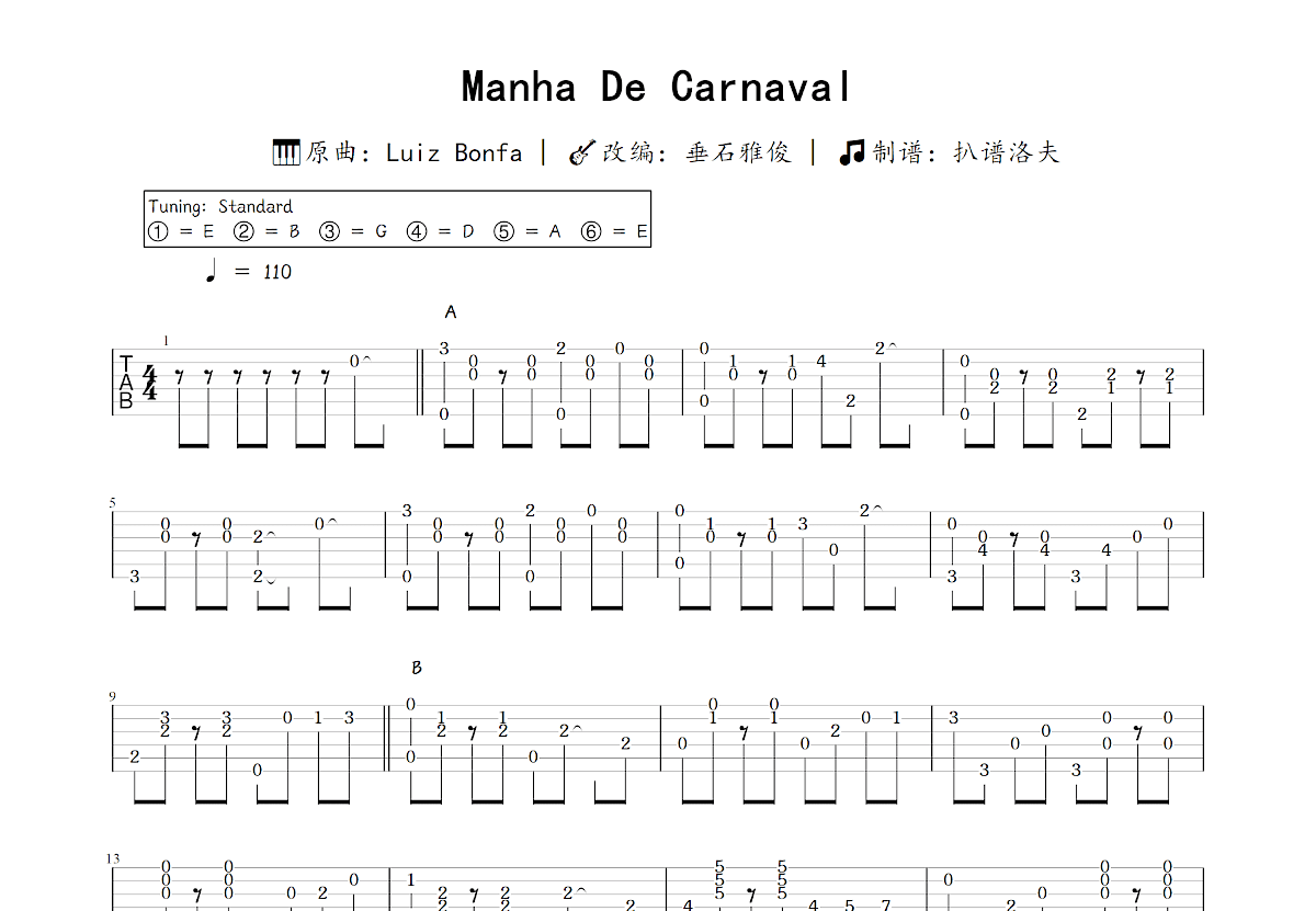 Manha De Carnaval吉他谱_垂石雅俊,Luiz Bonfa_C调指弹