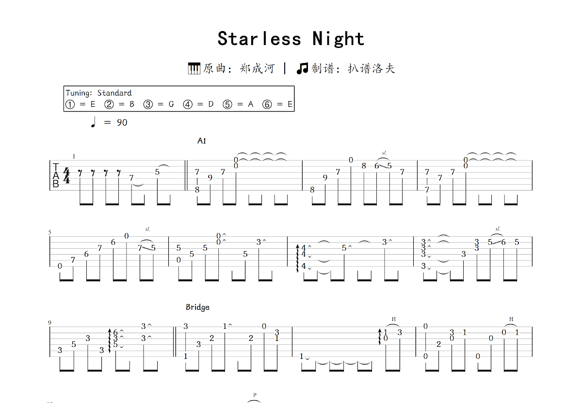 Starless Night吉他谱_郑成河_C调指弹