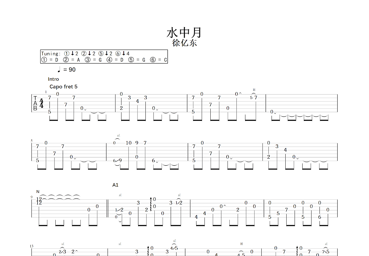 水中月吉他谱预览图