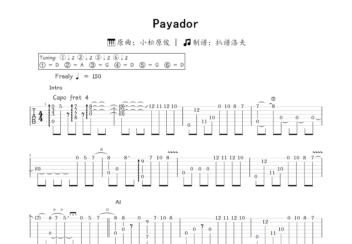 Payador吉他谱_小松原俊_C调指弹