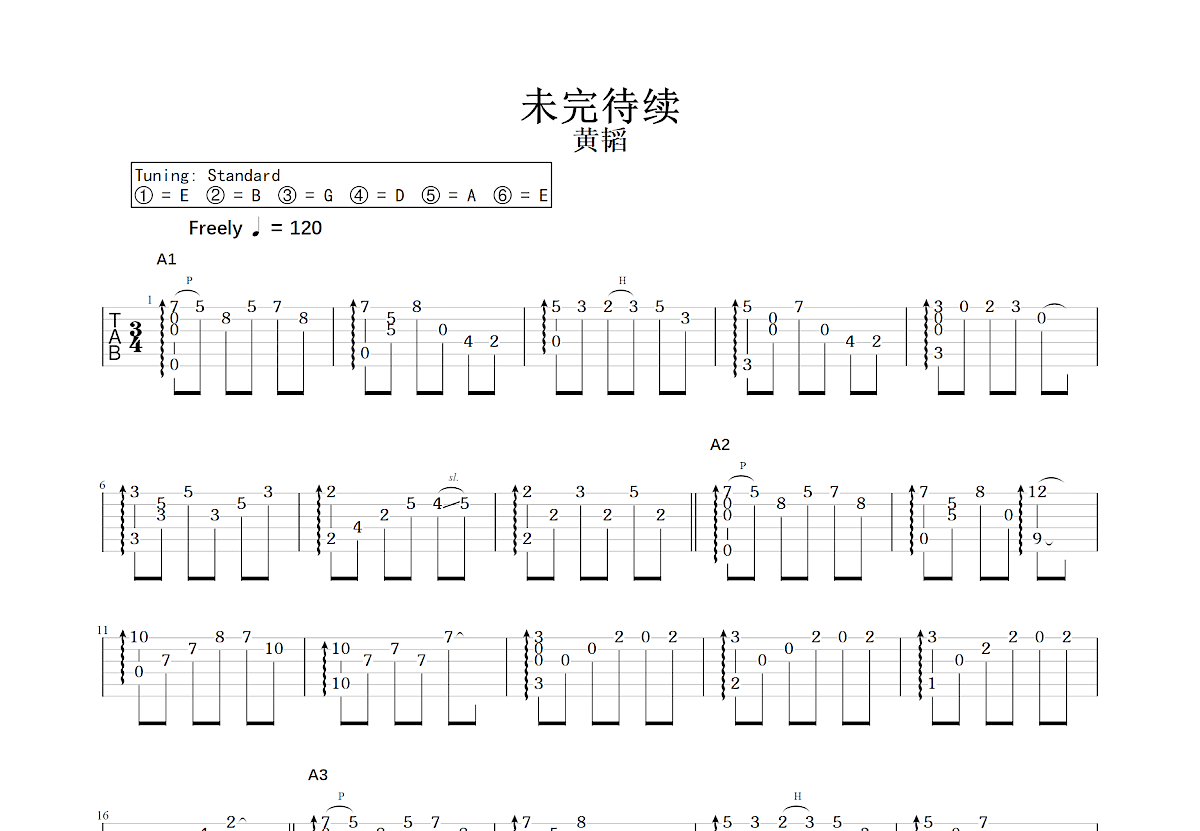 未完待续吉他谱预览图