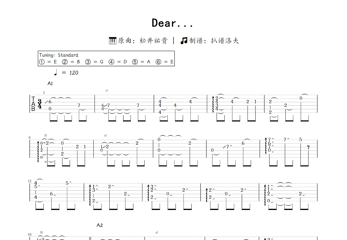 Dear...吉他谱_松井祐贵_C调指弹