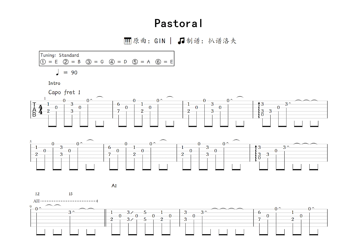 Pastoral吉他谱_GIN_C调指弹