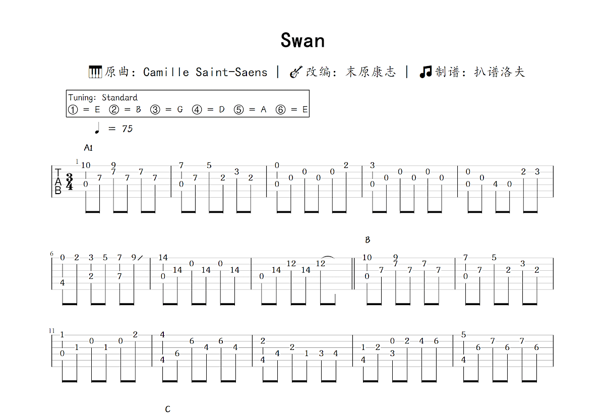 Swan吉他谱_末原康志,Camille Saint-Saens_C调指弹