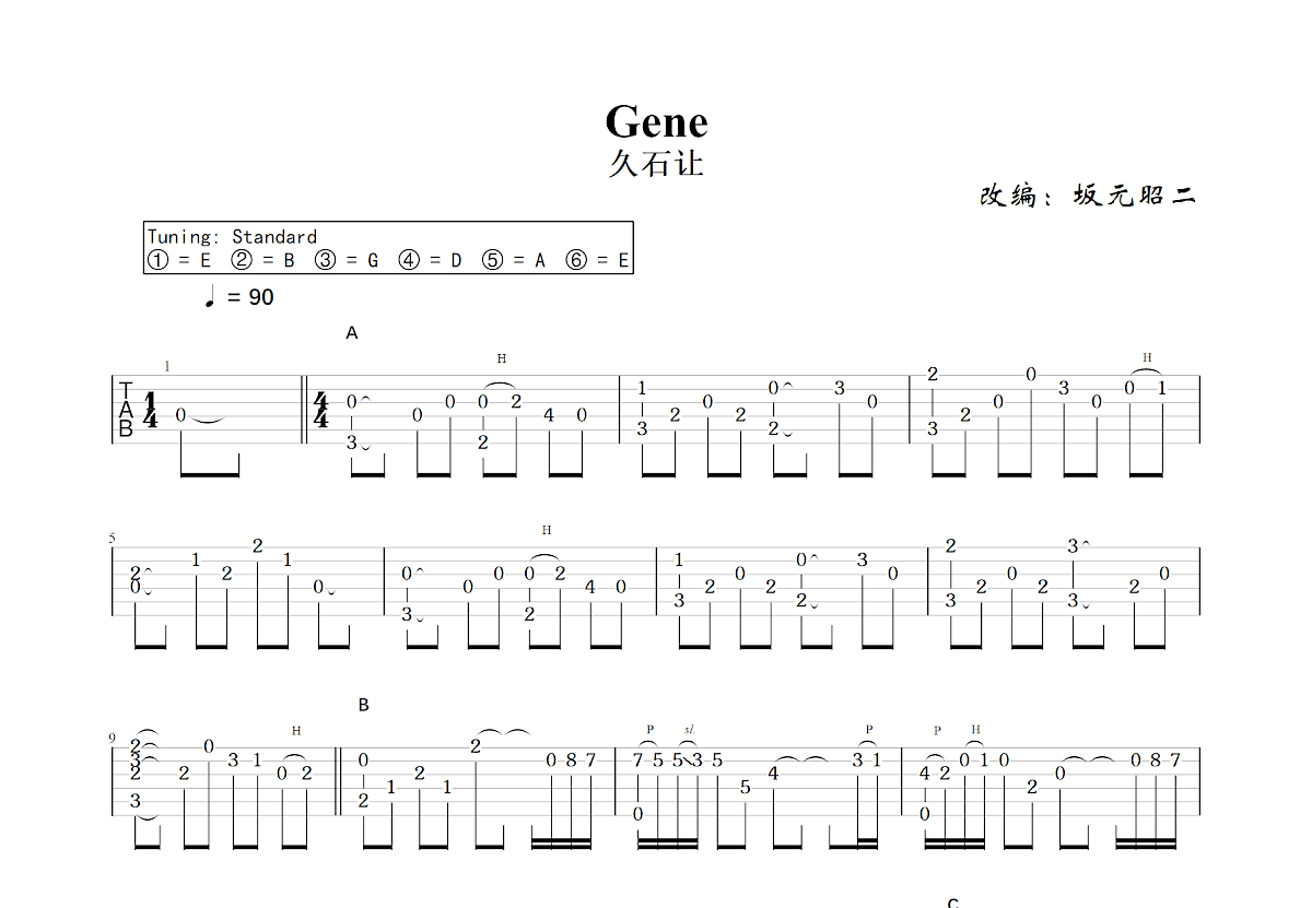 Gene吉他谱预览图