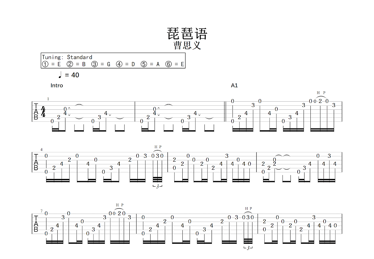 琵琶语吉他谱预览图