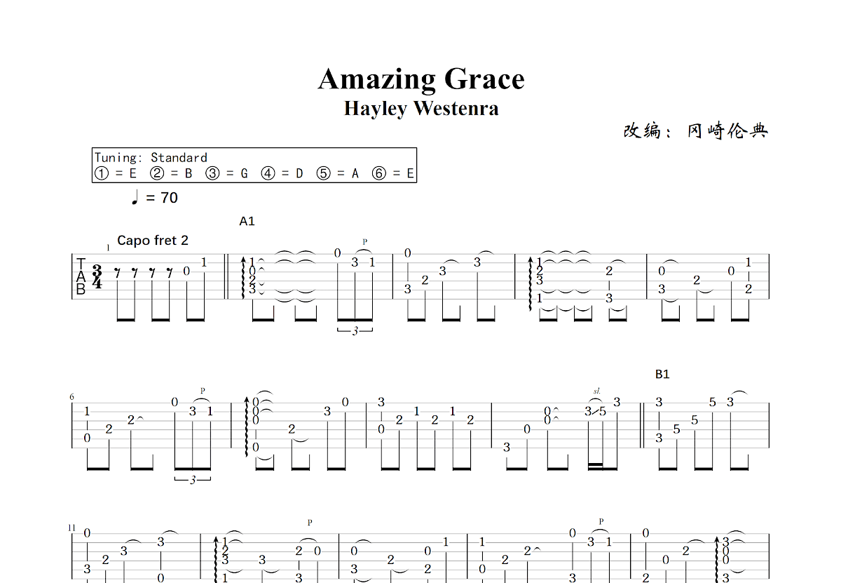 Amazing Grace吉他谱_冈崎伦典,Hayley Westenra_C调指弹