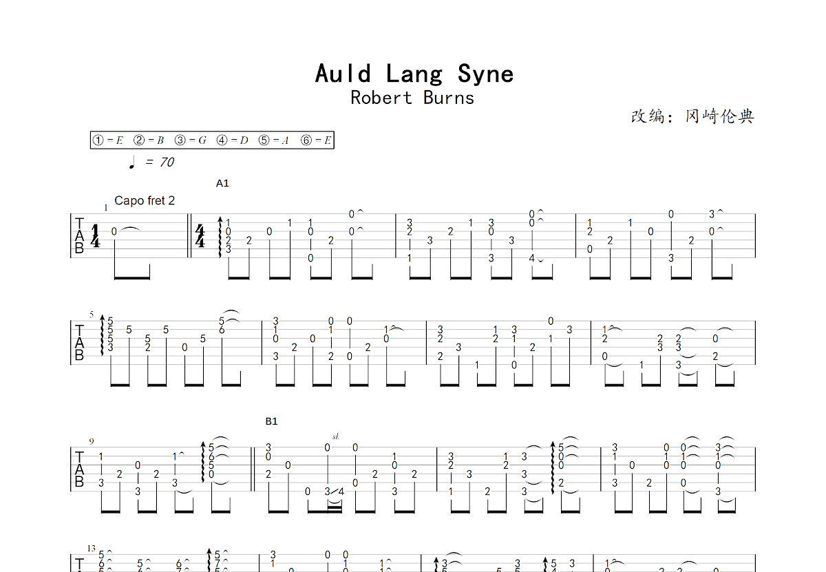 Auld Lang Syne吉他谱预览图