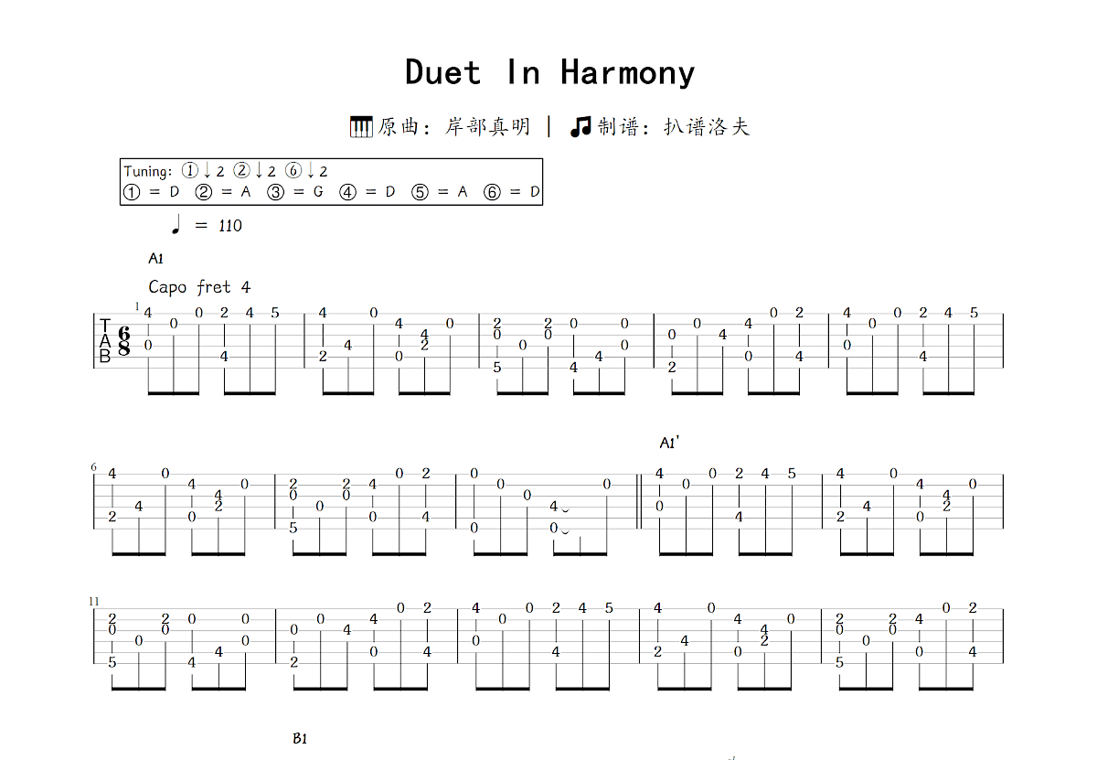 Duet In Harmony吉他谱_岸部真明_C调指弹