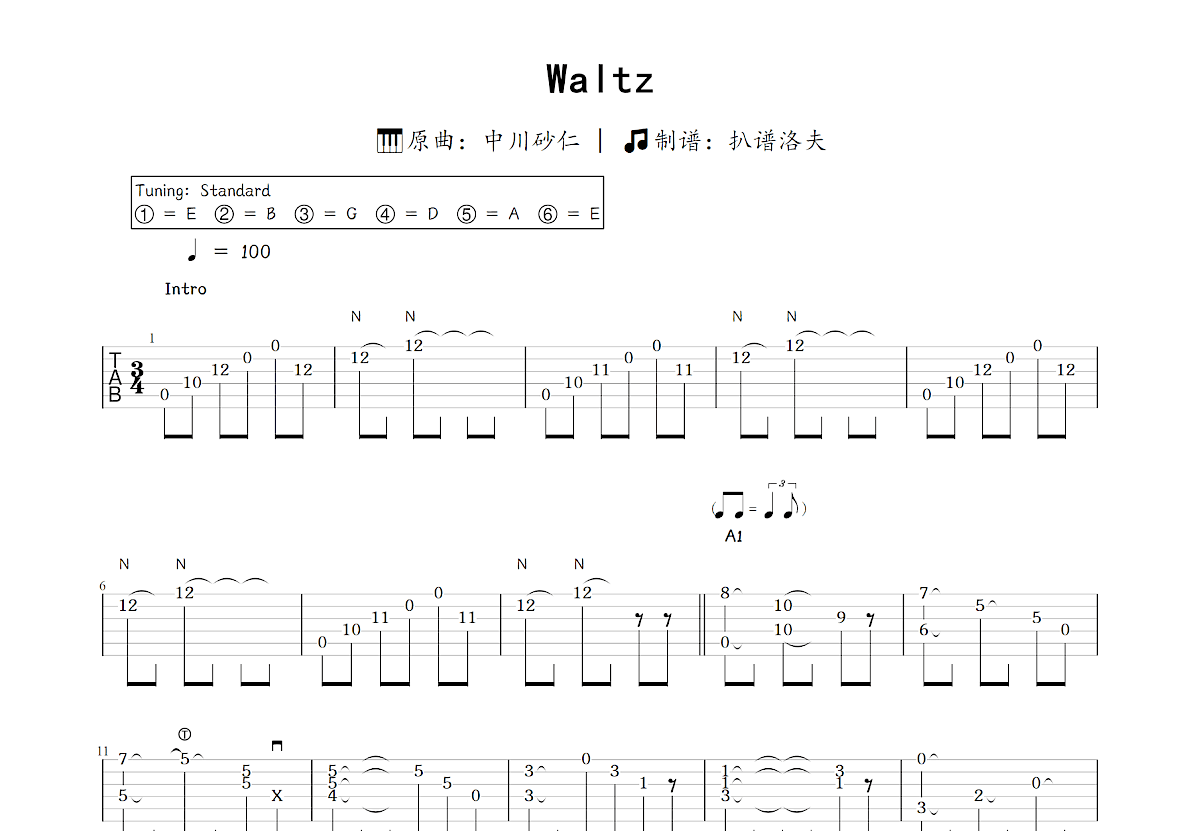 Waltz吉他谱_中川砂仁_C调指弹