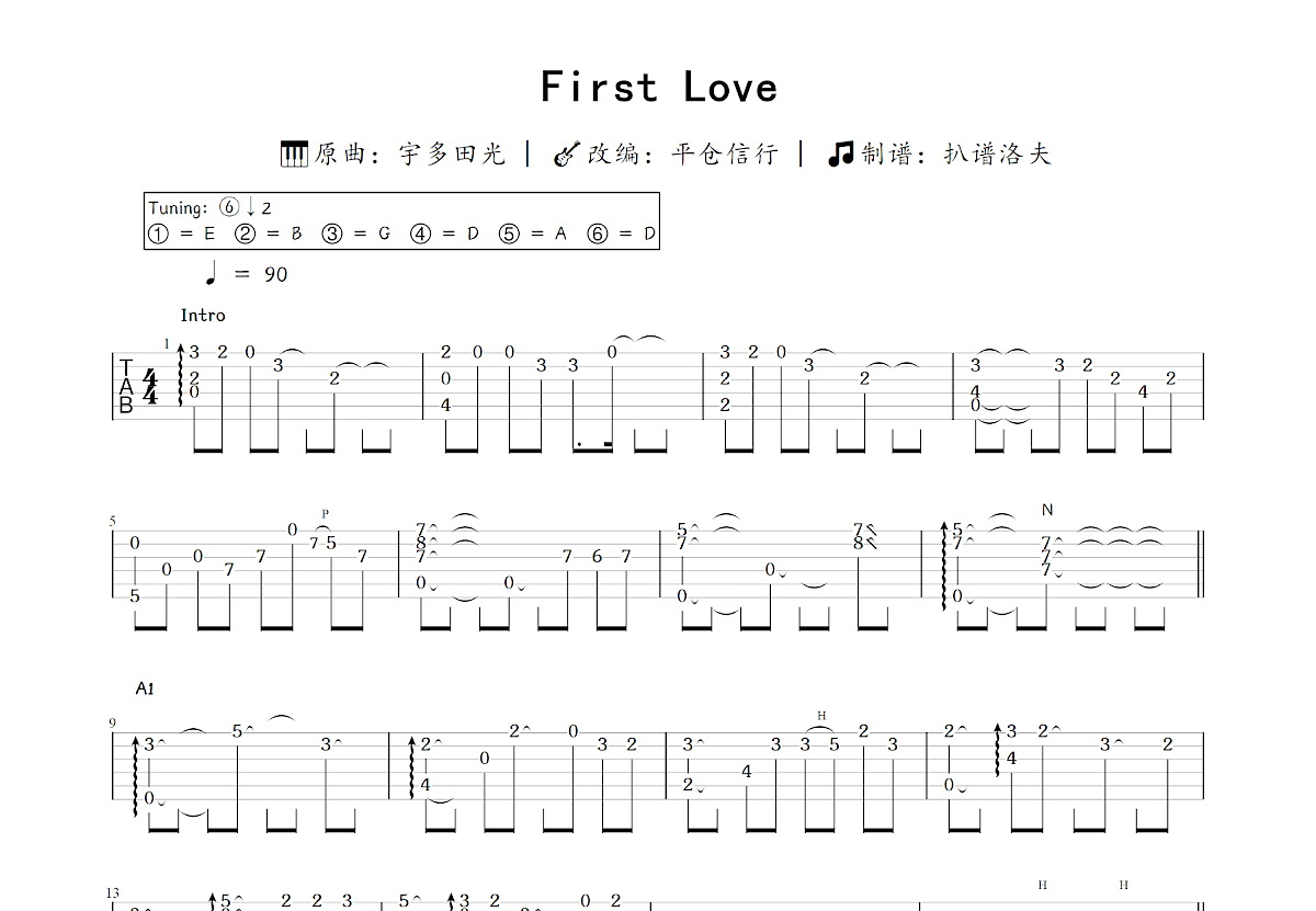 First Love吉他谱_平仓信行,宇多田光_C调指弹