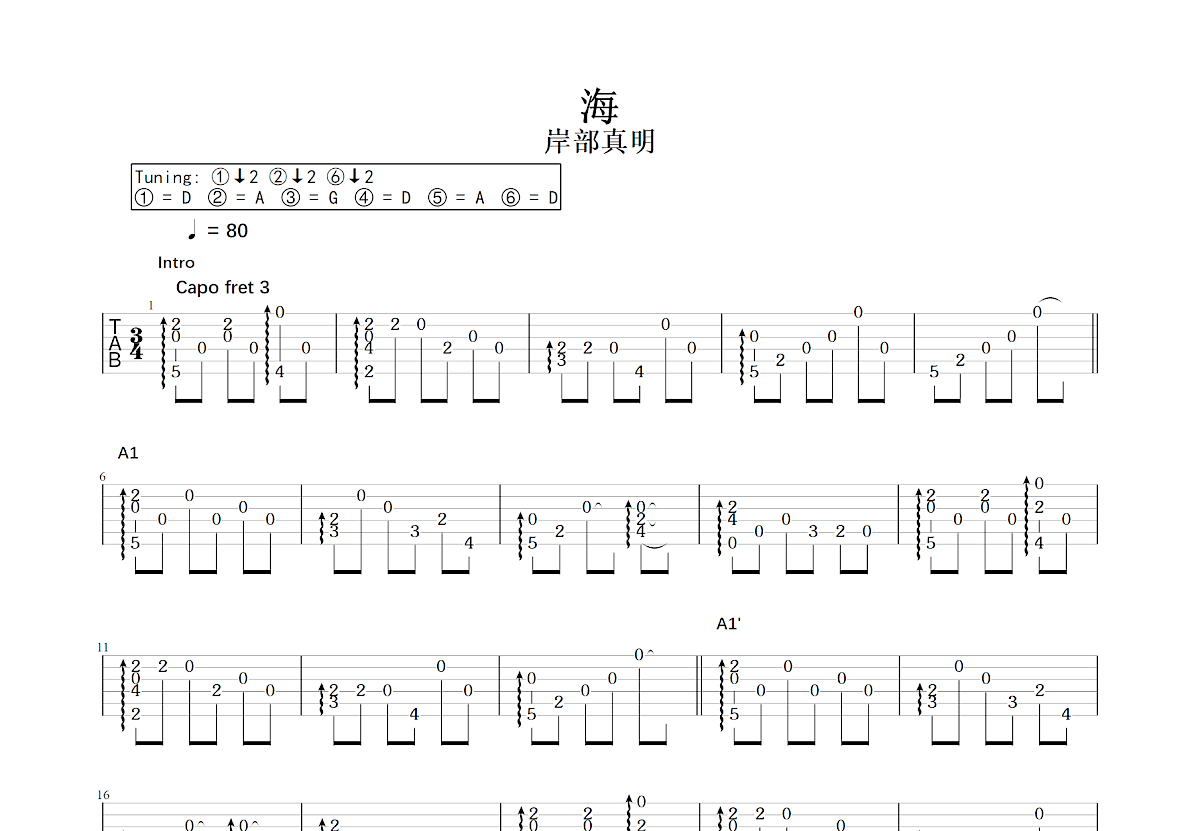 海吉他谱预览图
