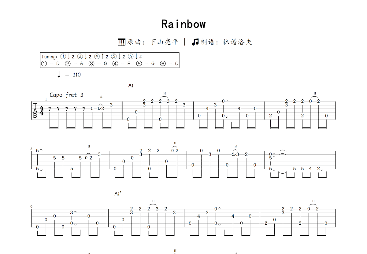 Rainbow吉他谱预览图