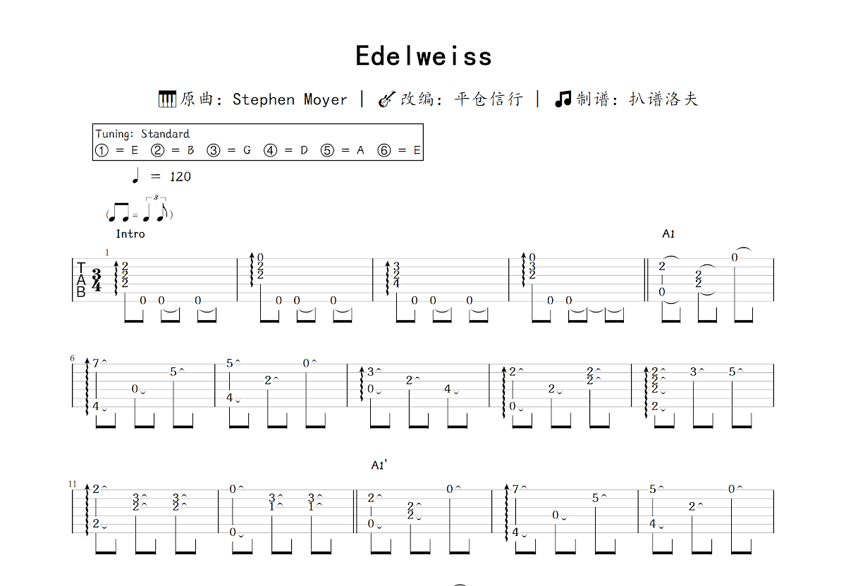Edelweiss吉他谱_平仓信行,Stephen Moyer_C调指弹