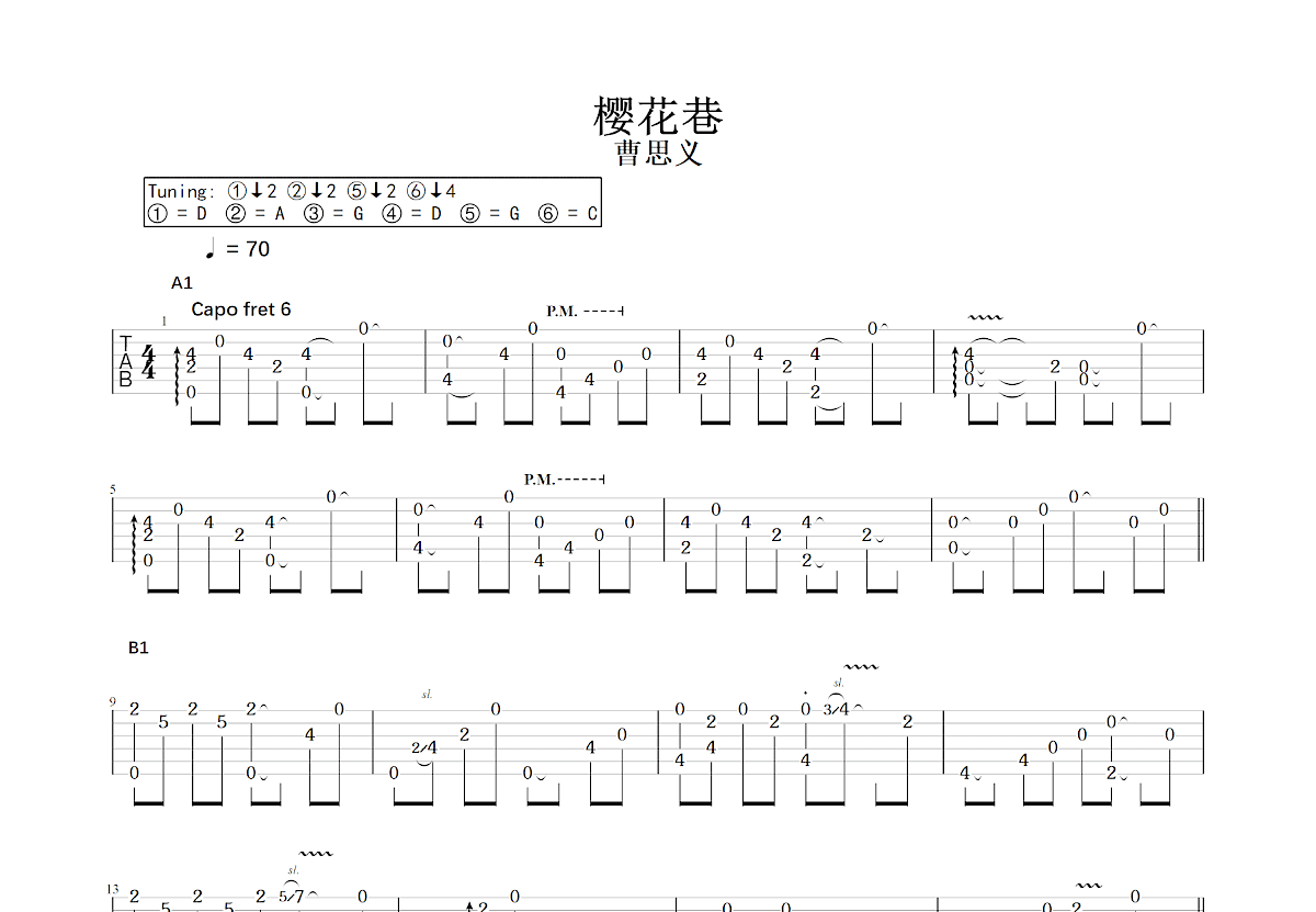 樱花巷吉他谱预览图