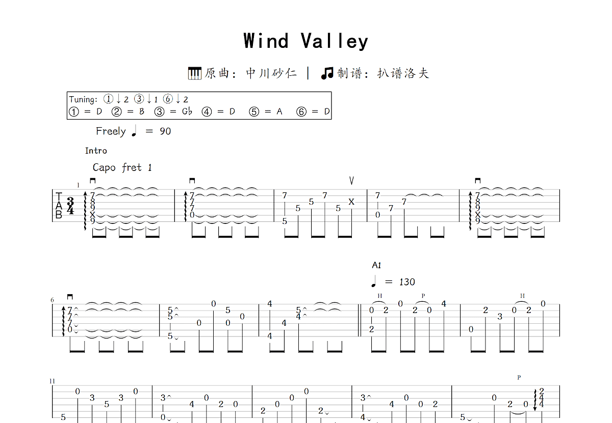 Wind Valley吉他谱_中川砂仁_C调指弹