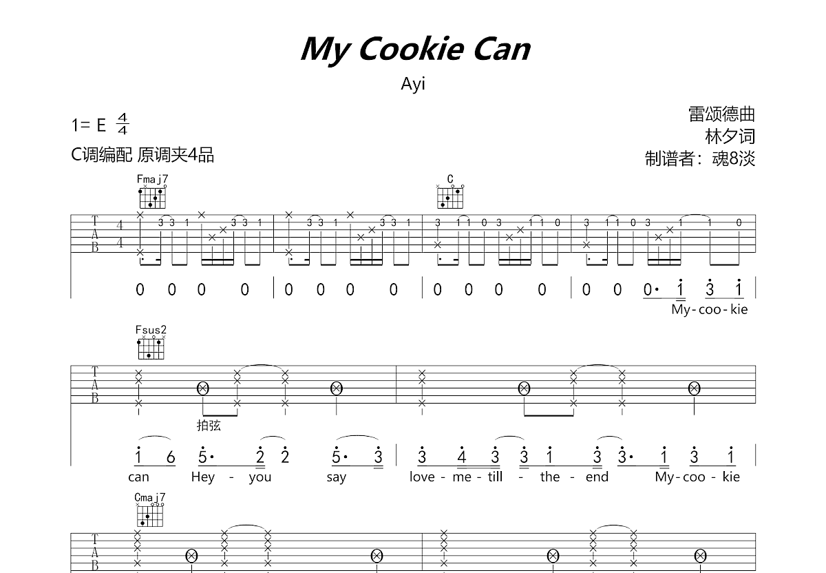 My Cookie Can吉他谱预览图