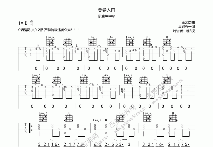 美卷入画吉他谱预览图