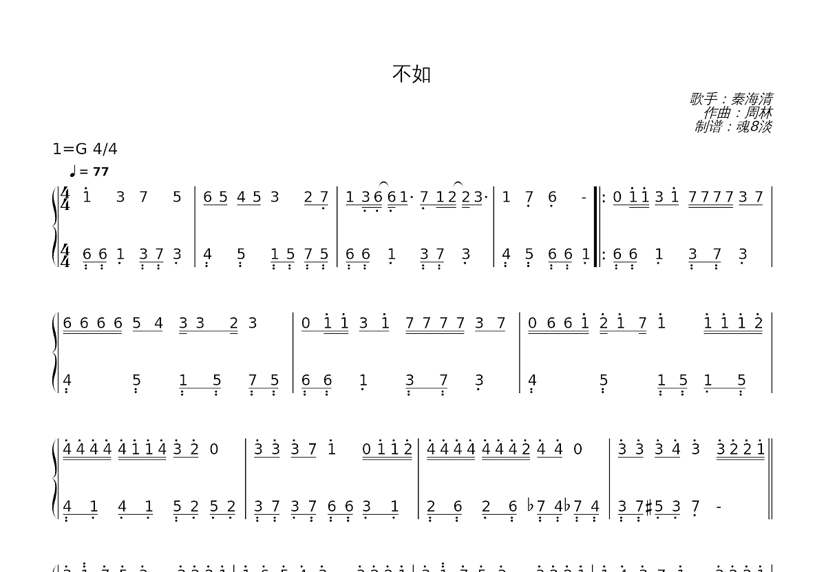 不如简谱预览图