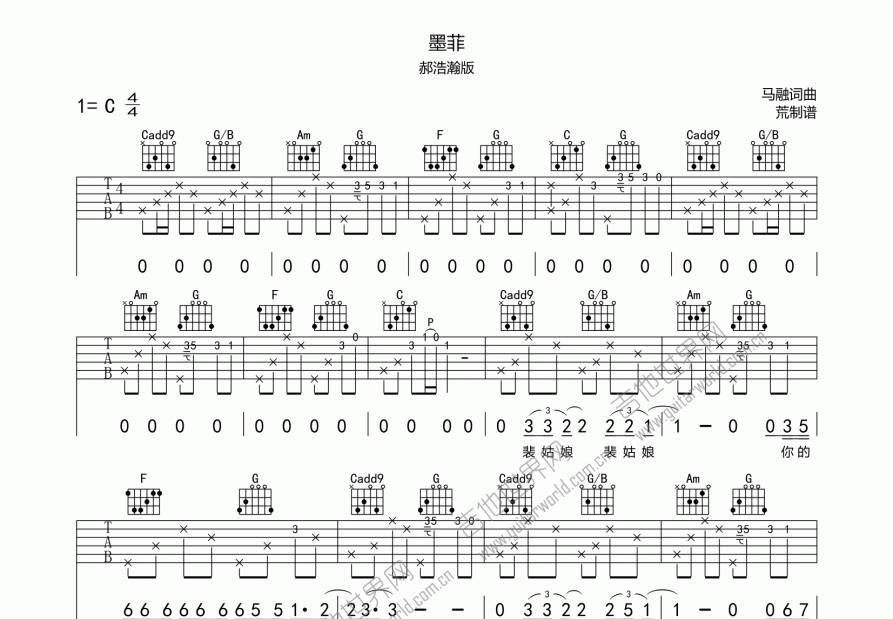 墨菲吉他谱预览图