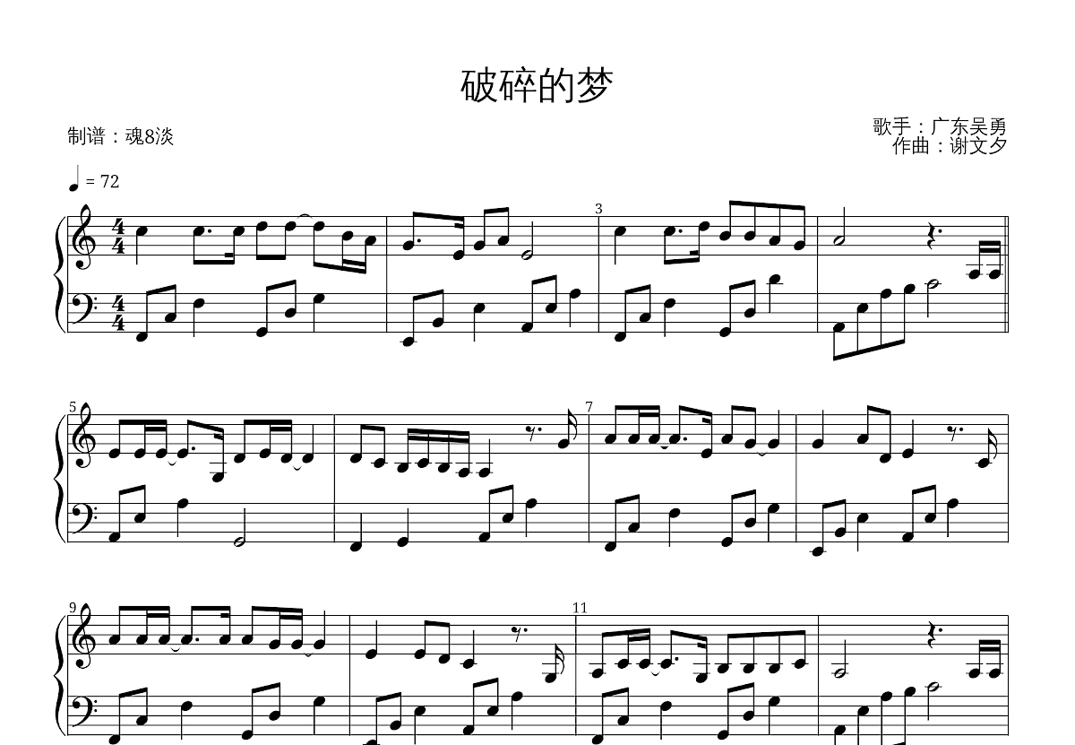 破碎的梦五线谱预览图