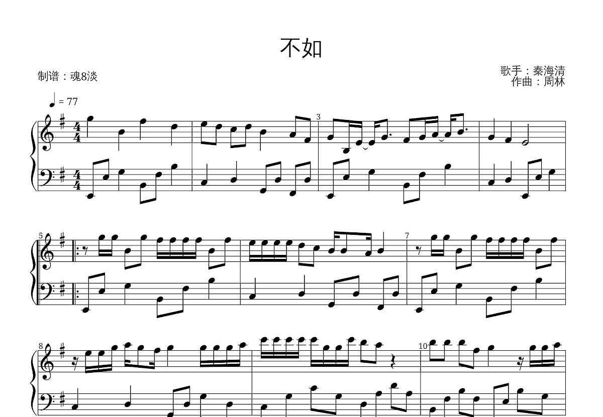 不如五线谱预览图