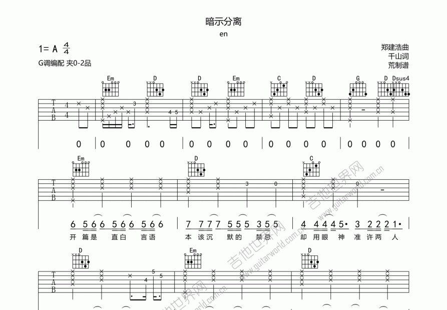 暗示分离吉他谱预览图