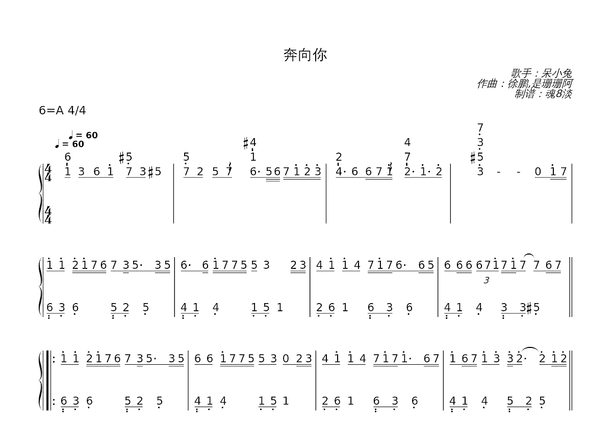 奔向你简谱预览图