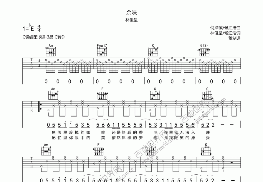 余味吉他谱预览图