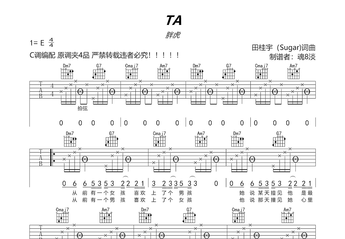 TA吉他谱预览图