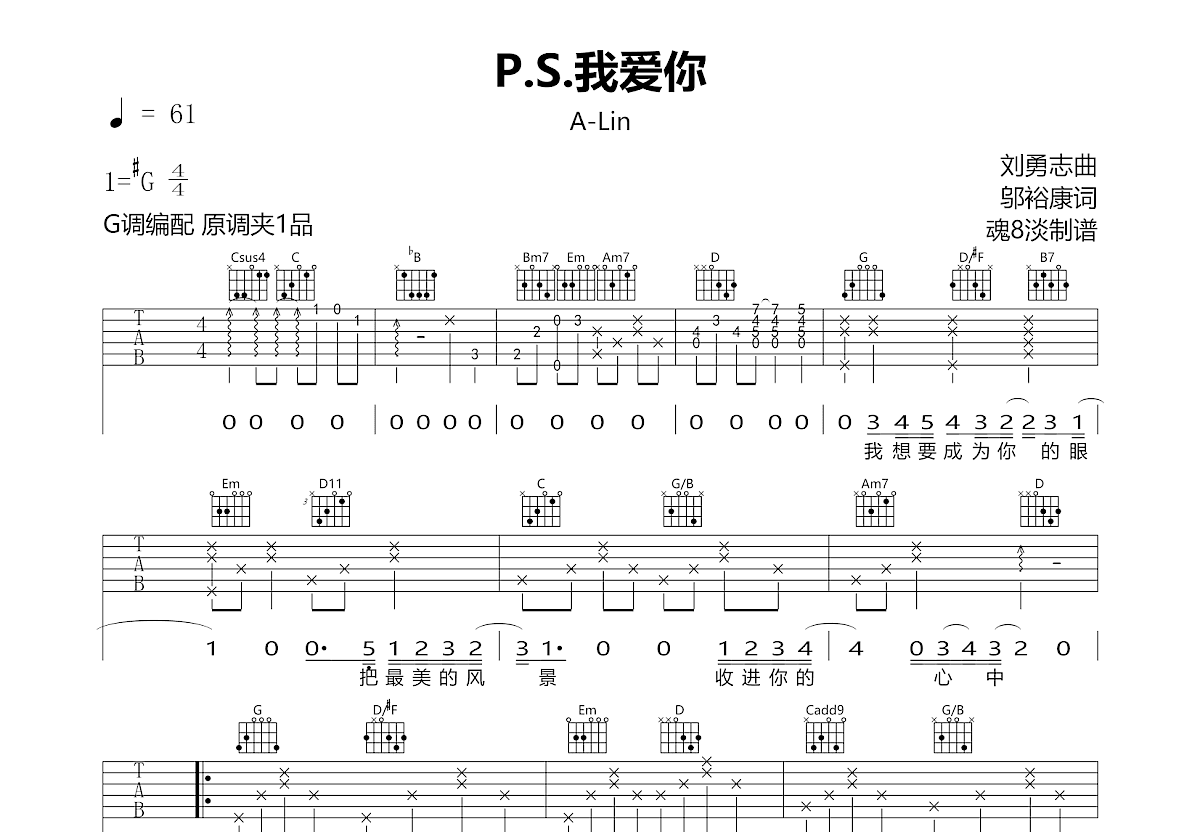 P.S.我爱你吉他谱预览图