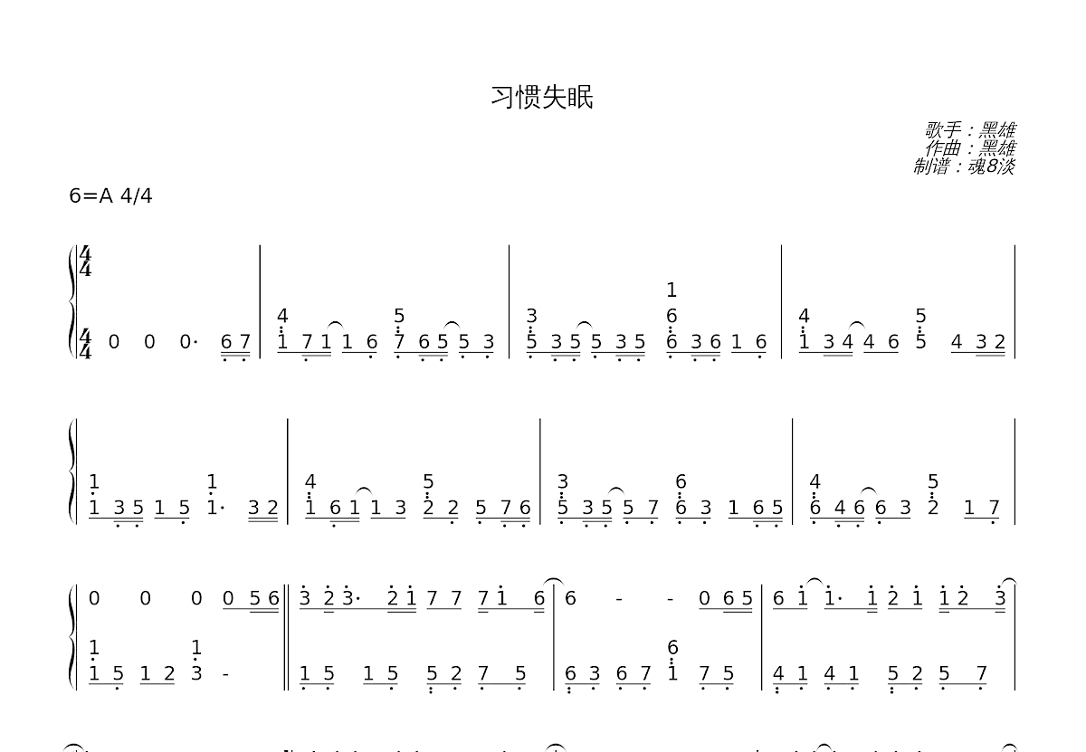 习惯失眠简谱预览图