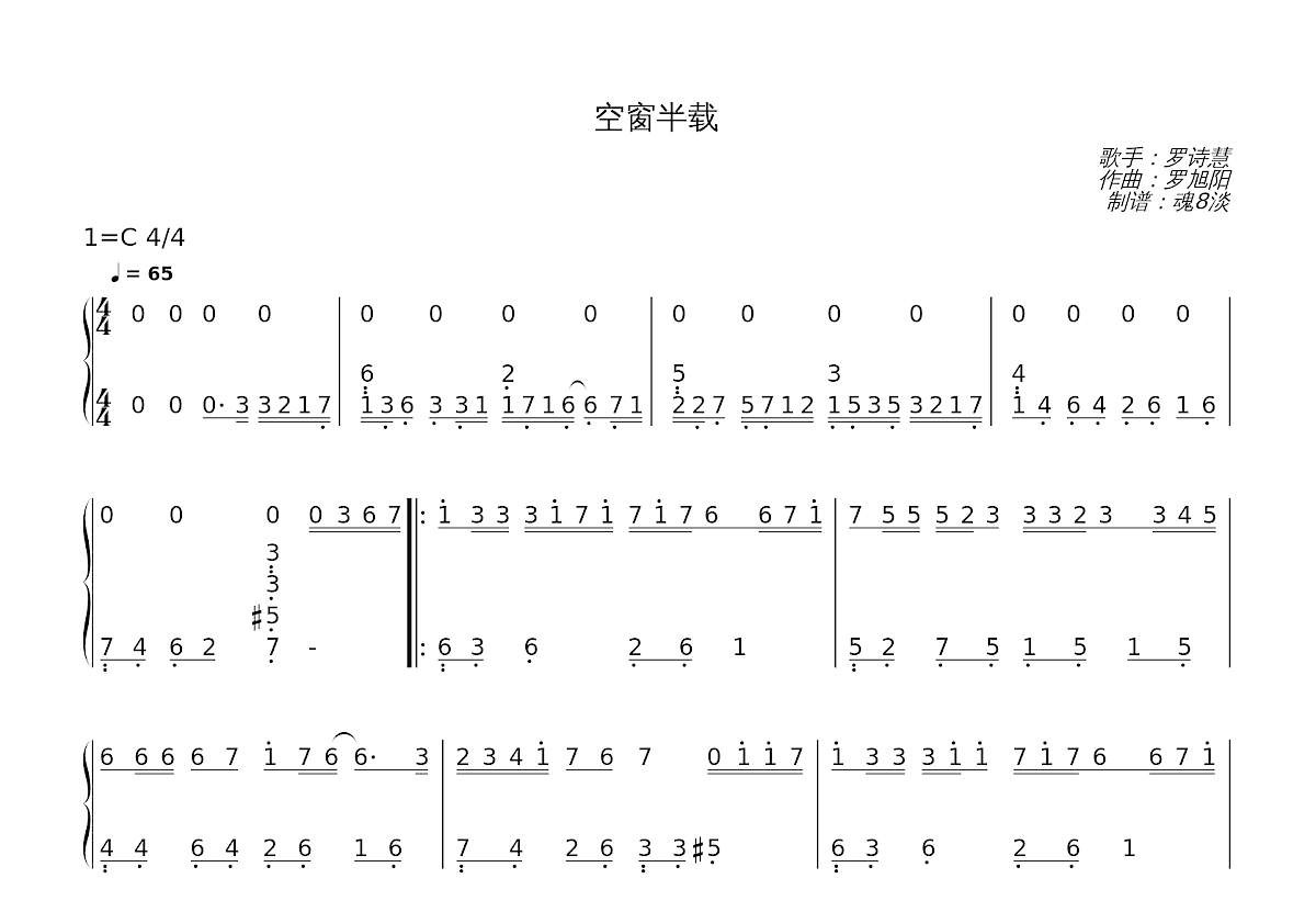 空窗半载简谱预览图