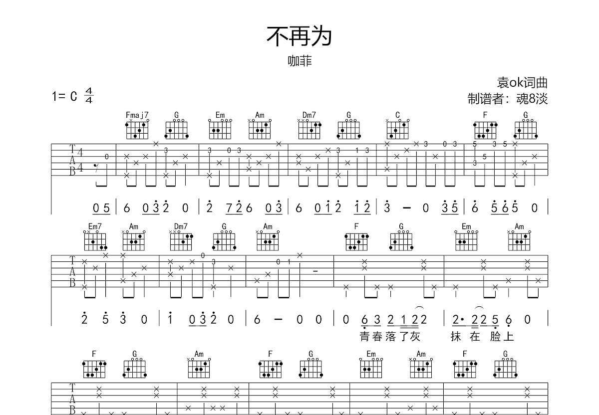 不再为吉他谱预览图