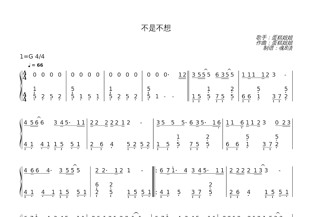 不是不想简谱预览图