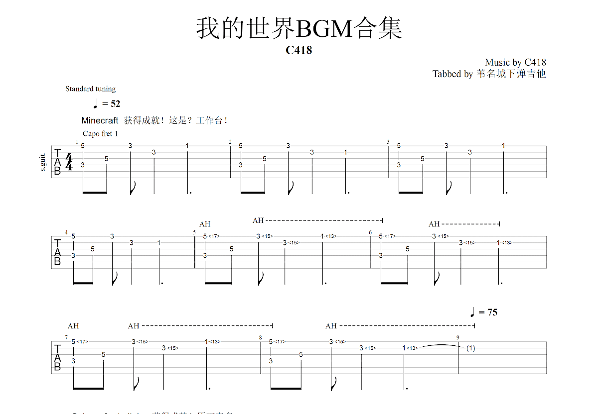 僵王bgm吉他谱图片