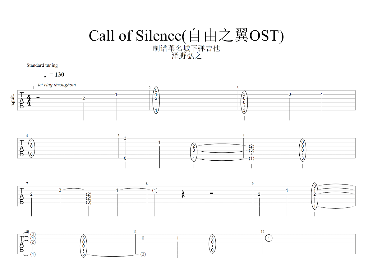 Call of Silence吉他谱预览图