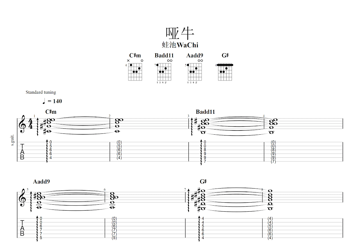 哑牛吉他谱预览图