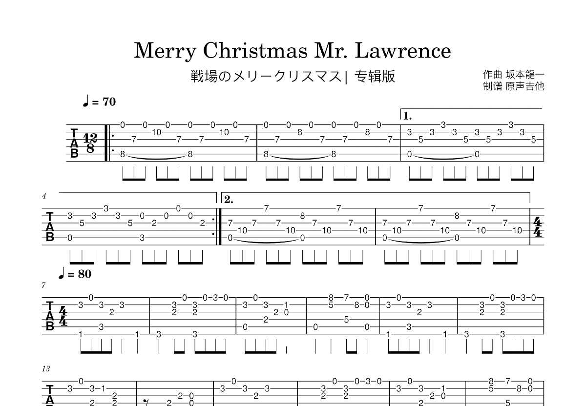 Merry Christmas Mr. Lawrence吉他谱预览图