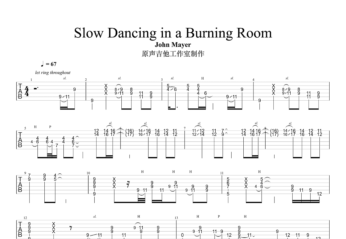 Slow Dancing in a Burning Romm吉他谱_John Mayer_E调Solo片段