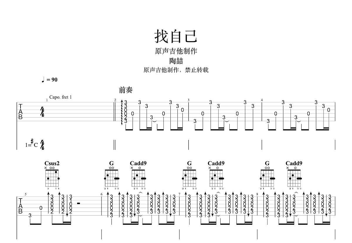 找自己吉他谱预览图
