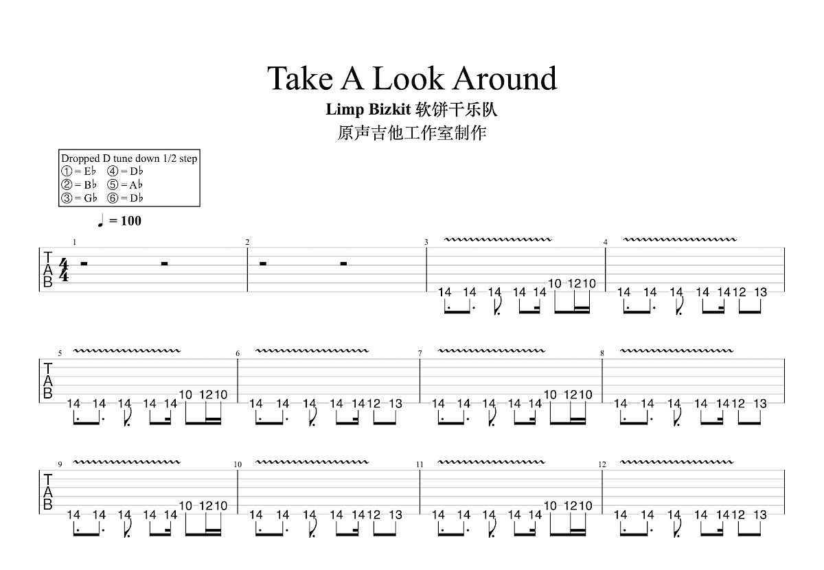 Take A Look Around吉他谱_Limp Bizkit_降DSolo片段