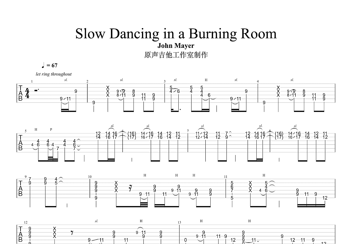 Slow Dancing in a Burning Romm吉他谱_John Mayer_E调Solo片段