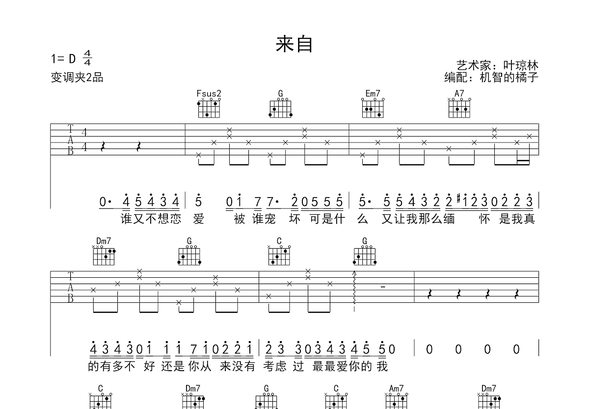 来自吉他谱预览图